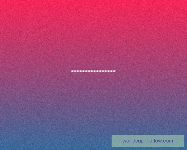 世界杯足球竞猜赔率分析及投注技巧深度解析，助你预测冠军走向