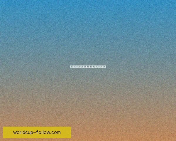 世界杯竞猜赔率最新解析及热门赛事胜负趋势全面预测