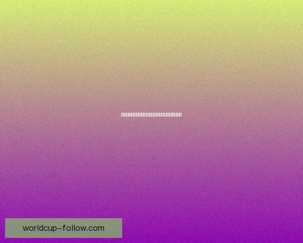 世界杯竞猜游戏规则全面解析与技巧分享助你赢取大奖