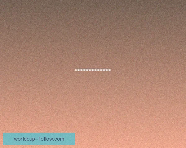 世界杯精彩竞猜平台推荐助你轻松赢取丰厚奖品攻略