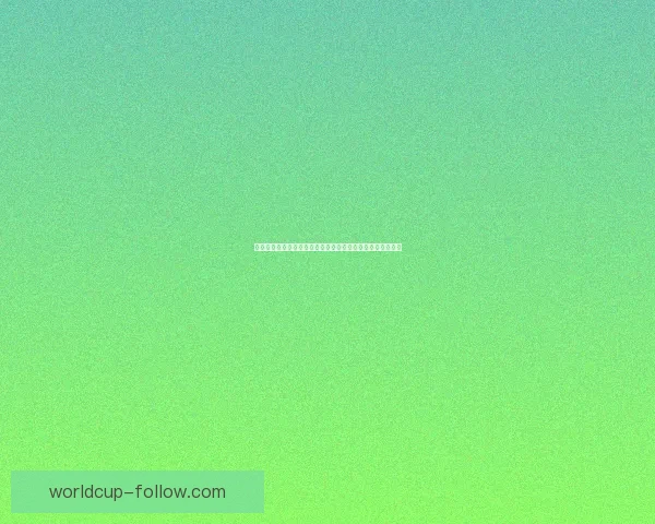 世界杯竞猜赛事分析深度解读全方位预测各队表现及胜负走势