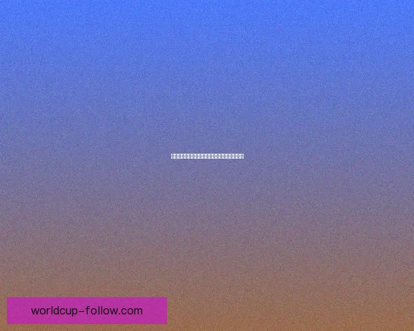 美加墨世界杯最新赛事分析与投注技巧全面指南