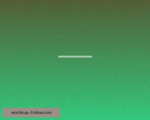 世界杯赛事预测：全面解析球队表现与投注策略助你精准竞猜