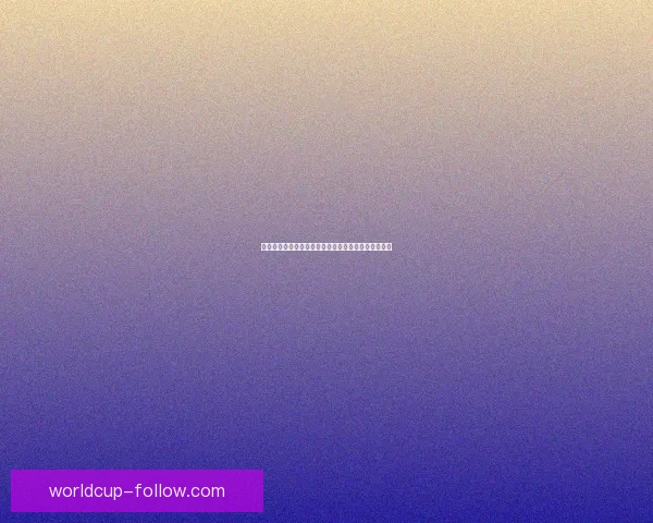 世界杯赛事预测与胜负竞猜技巧分享助你赢取更多奖励