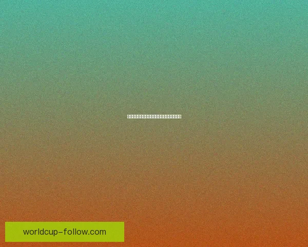 美加墨世界杯最新赛事分析与投注技巧全面指南