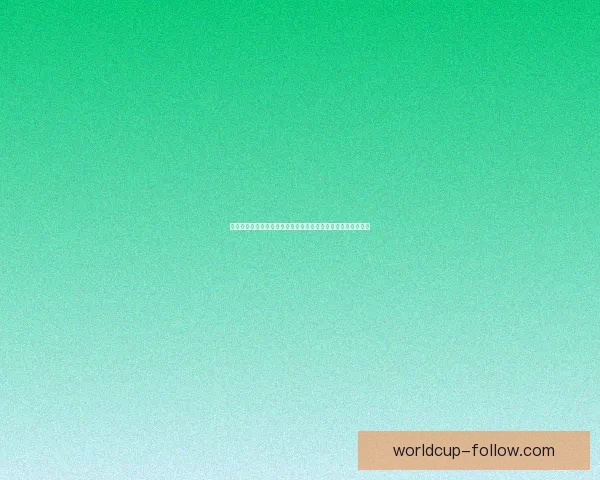 世界杯竞猜数据分析与预测模型构建及其对赛事结果的影响研究