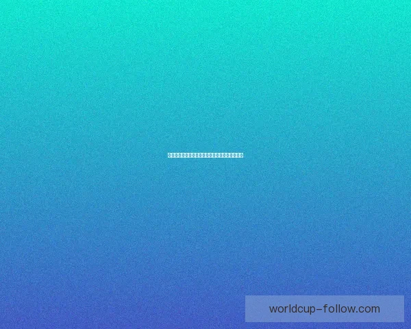 世界杯竞猜赔率大对比分析助你精准预测赛事胜负