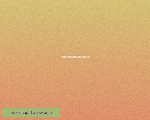 世界杯竞猜平台排名推荐哪家更靠谱值得信赖的选择