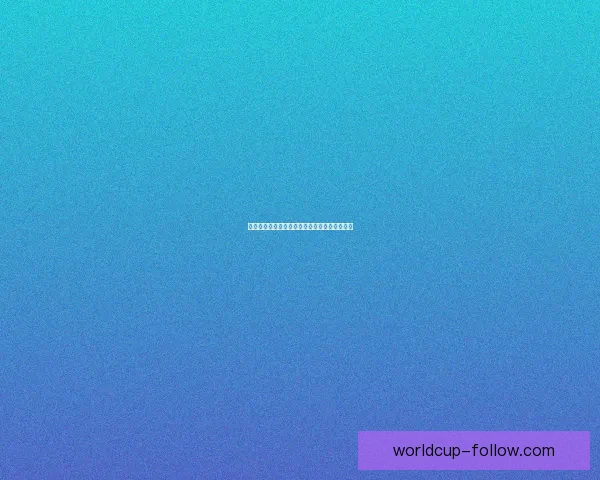 世界杯竞猜赔率波动背后的趋势与赛前预测解析