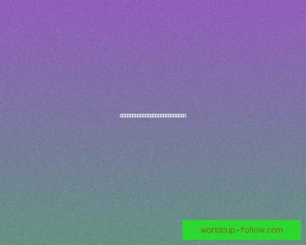 全面解析最新体育竞猜策略与赛事预测指南，让你赢在起点