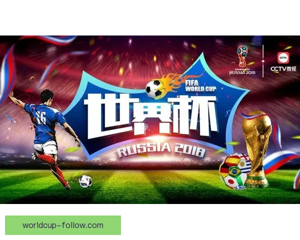 世界杯在线竞猜官网带你领略精彩赛事预测与丰厚奖励