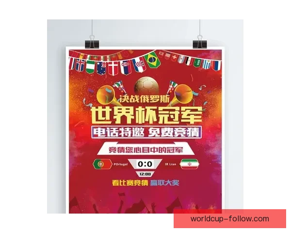 世界杯赛事胜负竞猜平台全新上线尽享专业预测与实时报牌体验