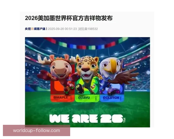 美加墨世界杯竞猜官网：精准预测赛事结果助力球迷赢大奖